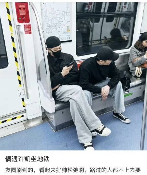 路人偶遇明星许凯坐地铁 原来明星也会乘坐这么平民的交通工具啊