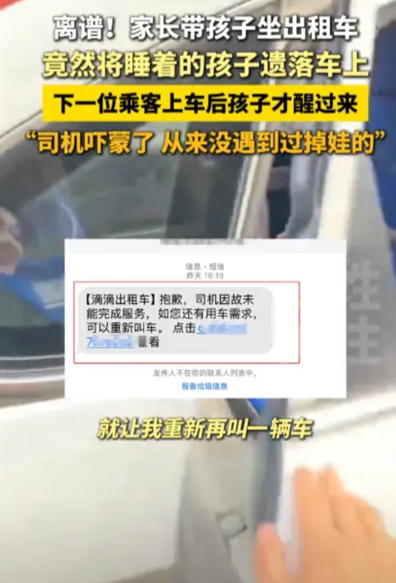 “这心也太大了！”6月10日，湖北十堰，出租车里一熟睡的女孩被刚上车的乘客喊醒，