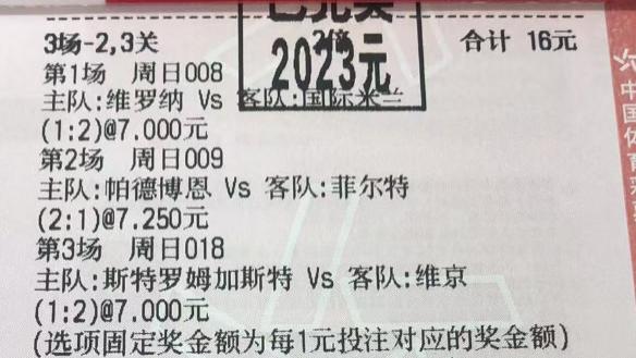 【11.3】 足彩周一 8 串 1 推荐！胜平负、比分、进球数分析预测！