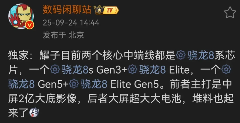 荣耀500系列档期确定，“果味十足”是不是你的菜？
据站哥爆料：荣耀500系列确