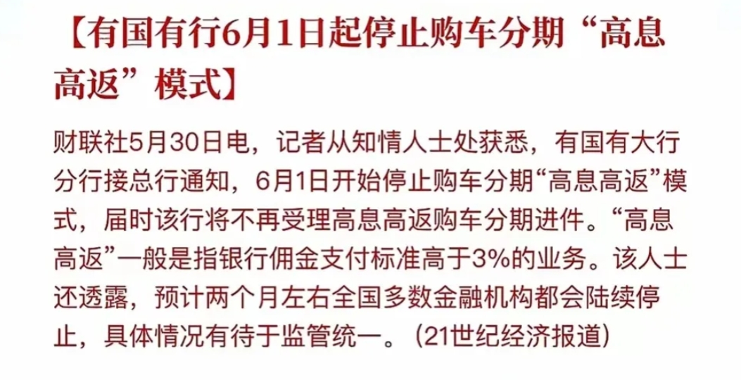 以后想全款买车的，再也不用看销售的脸色了。
以前因为分期付款销售有高提成，所以若