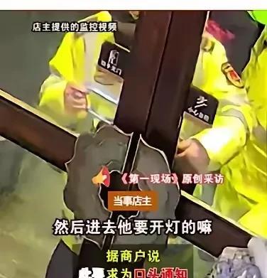 山西大同撬锁开灯进的是商店，东西又没丢，那么小题大做揪住不放干嘛？
问题就是在这