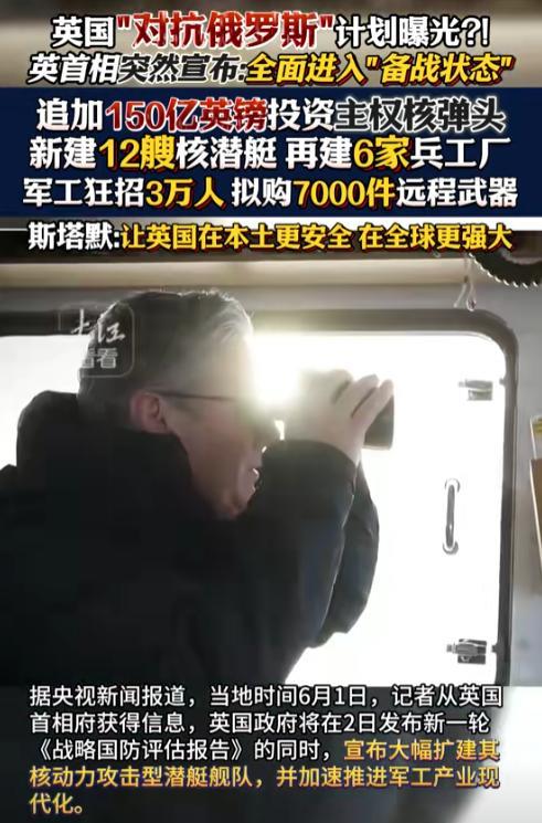 继德国宣布提供导弹给乌克兰之后，英国也称做好“备战”准备，并打算针对中俄组建一支