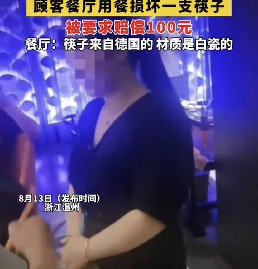 真会做生意啊！浙江温州，男子请客在餐厅吃饭，消费了一万多块，不料，因为用餐时损坏