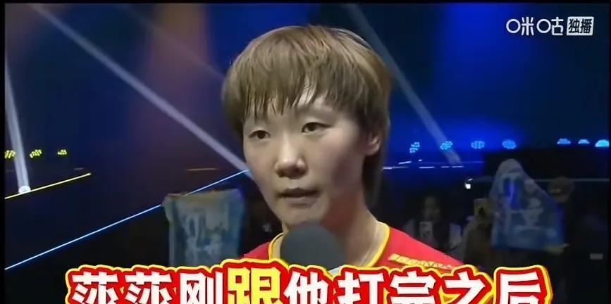 王曼昱情商属实感人，
战胜桥本先表扬莎莎，
获现场球迷的欢呼声！
一场千难万险的
