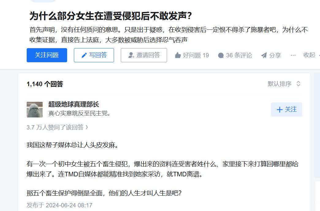 为什么部分女生在遭受侵犯后不敢发声？
其实应该曝光受害者，让他被反转、被网暴、