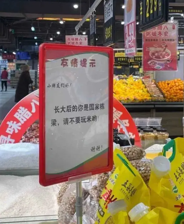 国家栋梁玩一下你的米怎么了