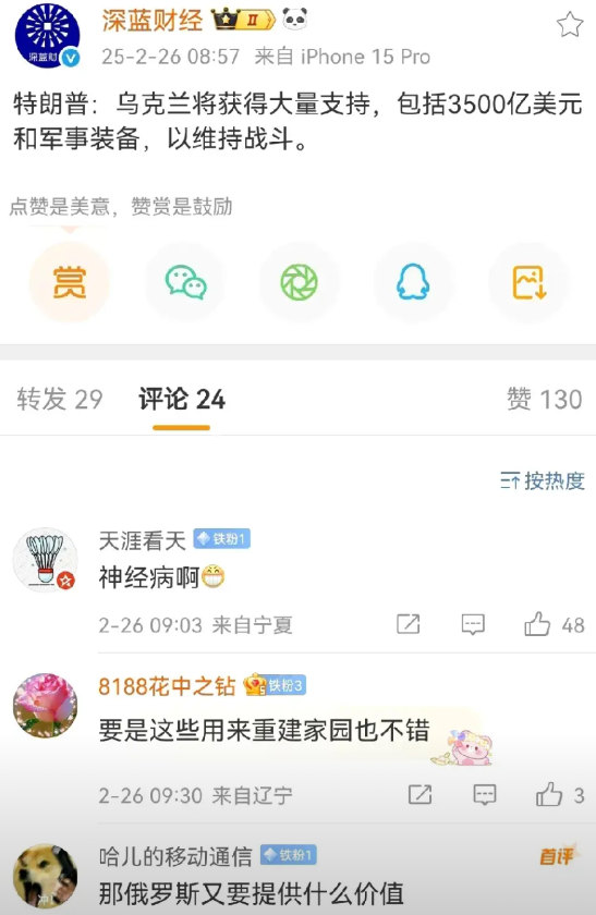 乌克兰迎重磅利好？最新消息：特朗普表示，乌将获得大量支持，包括3500亿美元和军