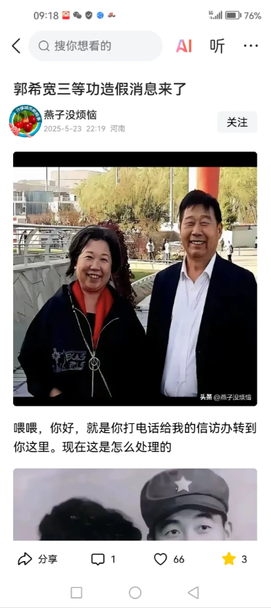 大家看截图，有人在造谣
网名为“燕子没烦恼”者以平舆与平玉为话题，编造其与武装部