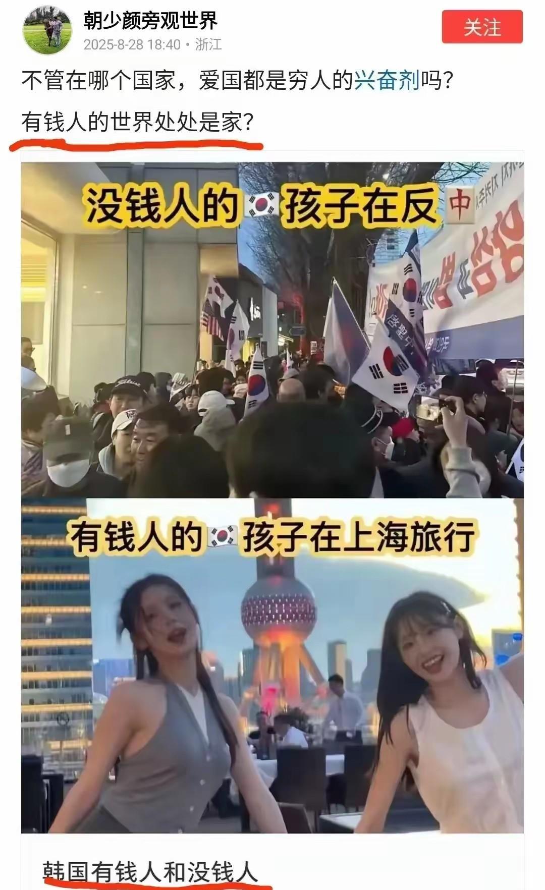 月薪3000在电影院咬牙切齿
月薪30000在日本攀登富士山
