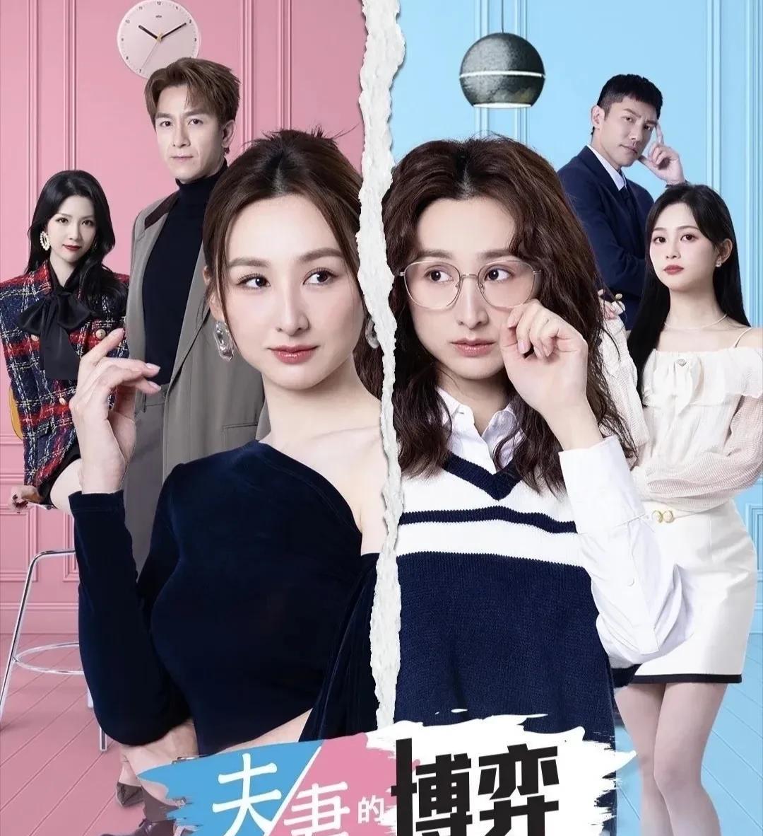 耶，马国明又有新剧了《夫妻的博弈》，女主高海宁、郭柏妍、张颖康、何广沛。剧情跟朴