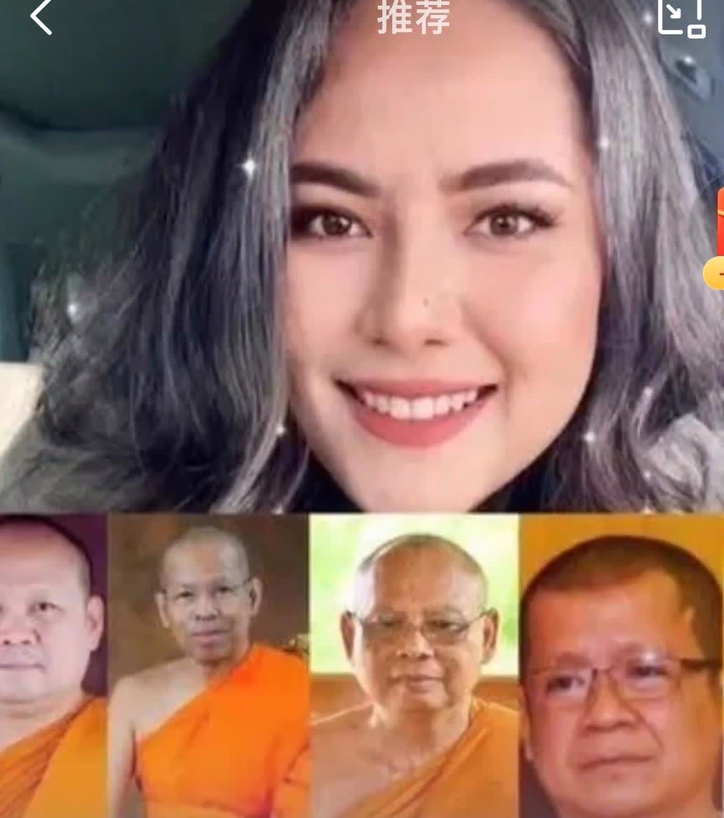 泰国出个大丑闻！一个叫Golf的女的，假装信佛接近高僧，跟人搞关系，
然后偷偷