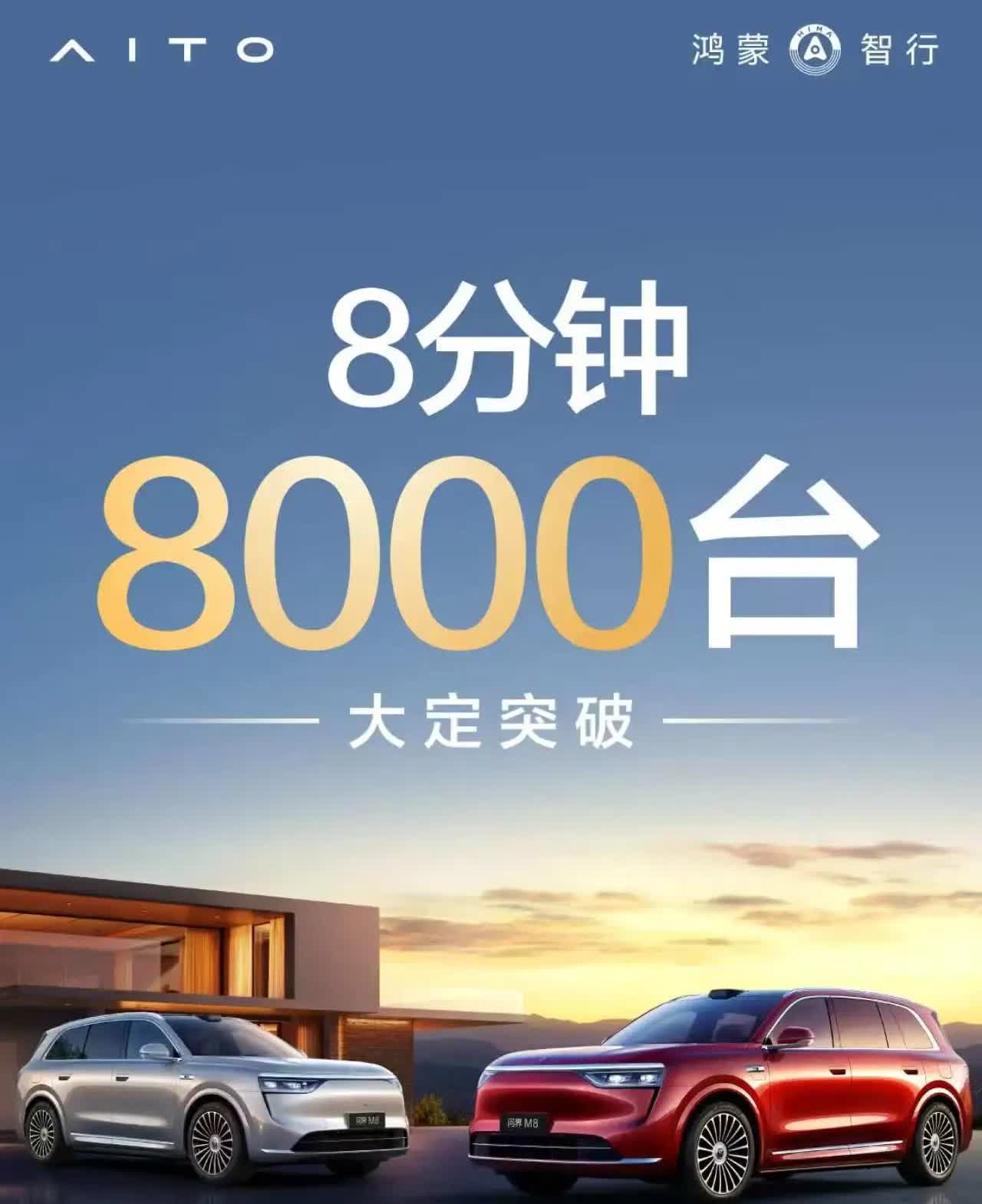 【价格屠夫再放大招！问界M8/S9增程版双车齐发 剑指理想L9！】

4月1