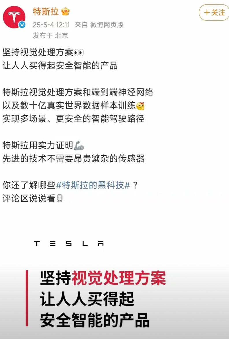 果然特斯拉不上雷达，还是因为觉得贵。
马斯克在5年前就抱怨激光雷达卖的贵。
不过