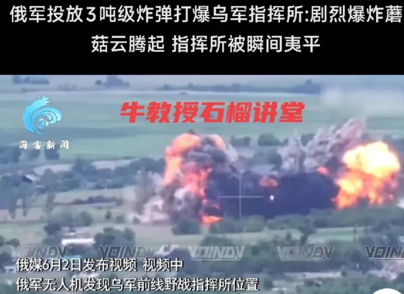 俄罗斯报复行动说来就来？乌军一指挥所瞬间被夷为平地，文明在炸弹中被忽略！

俄军