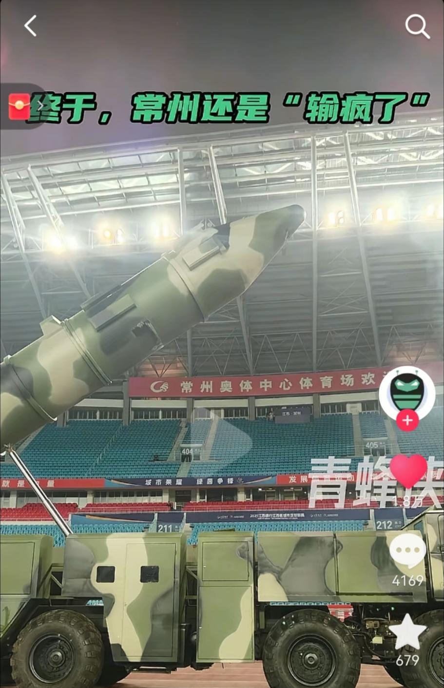 原本以为一场普通的苏超比赛，最多宿迁进不进淘汰赛，也没多少看点。
没想到常州借来