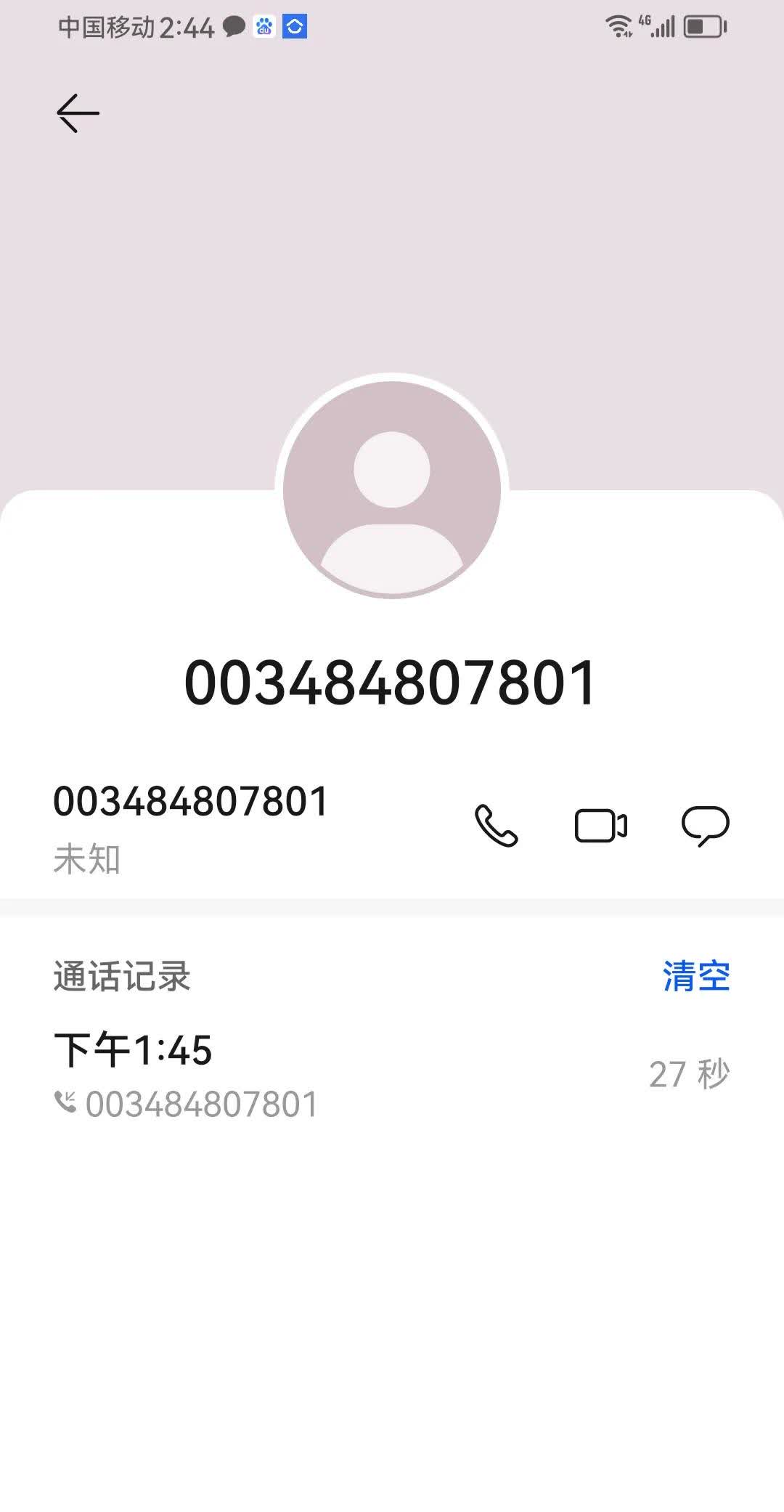 千万不要接听陌生电话。总是感觉诈骗离我们很远，其实诈骗就在我们身边。大家一定要提