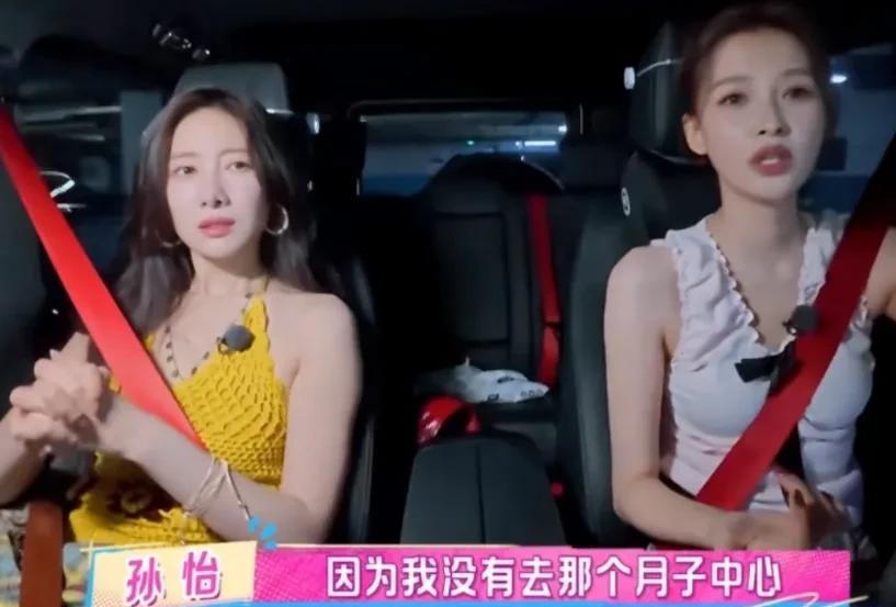 孙怡：“我刚生完孩子那会儿，我没有去月子中心，我是在家里坐的月子，我那时候脖子、