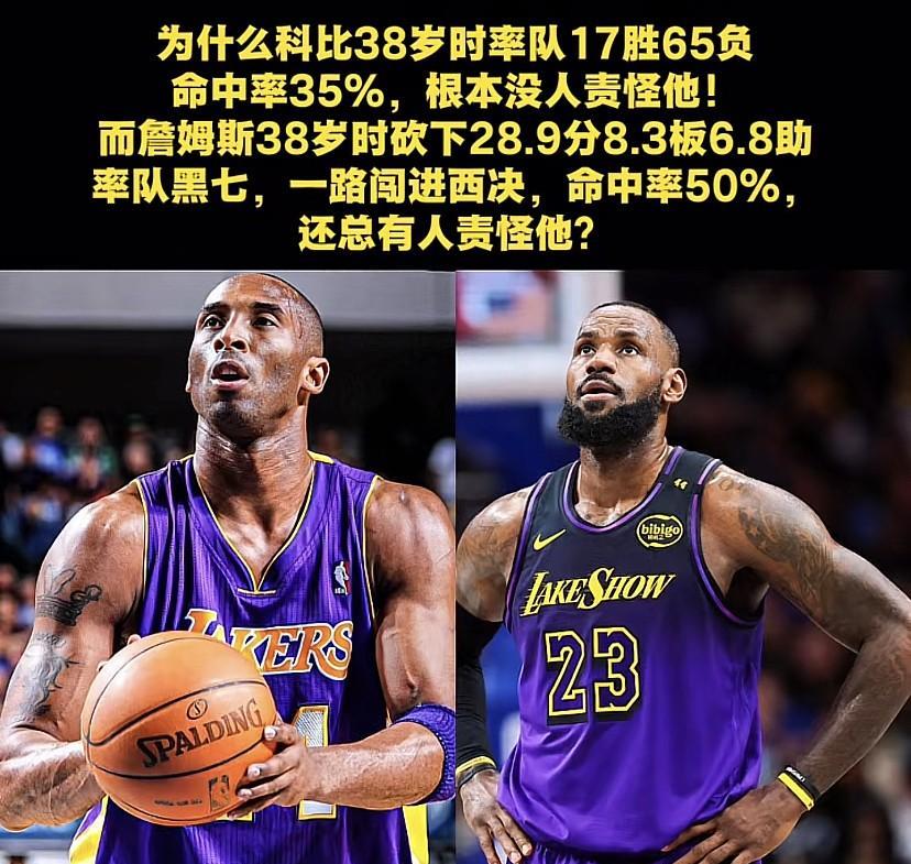 喜欢科比还是詹姆斯，这就像在巧克力和香草冰淇淋之间做选择，太难了。
科比球风极具