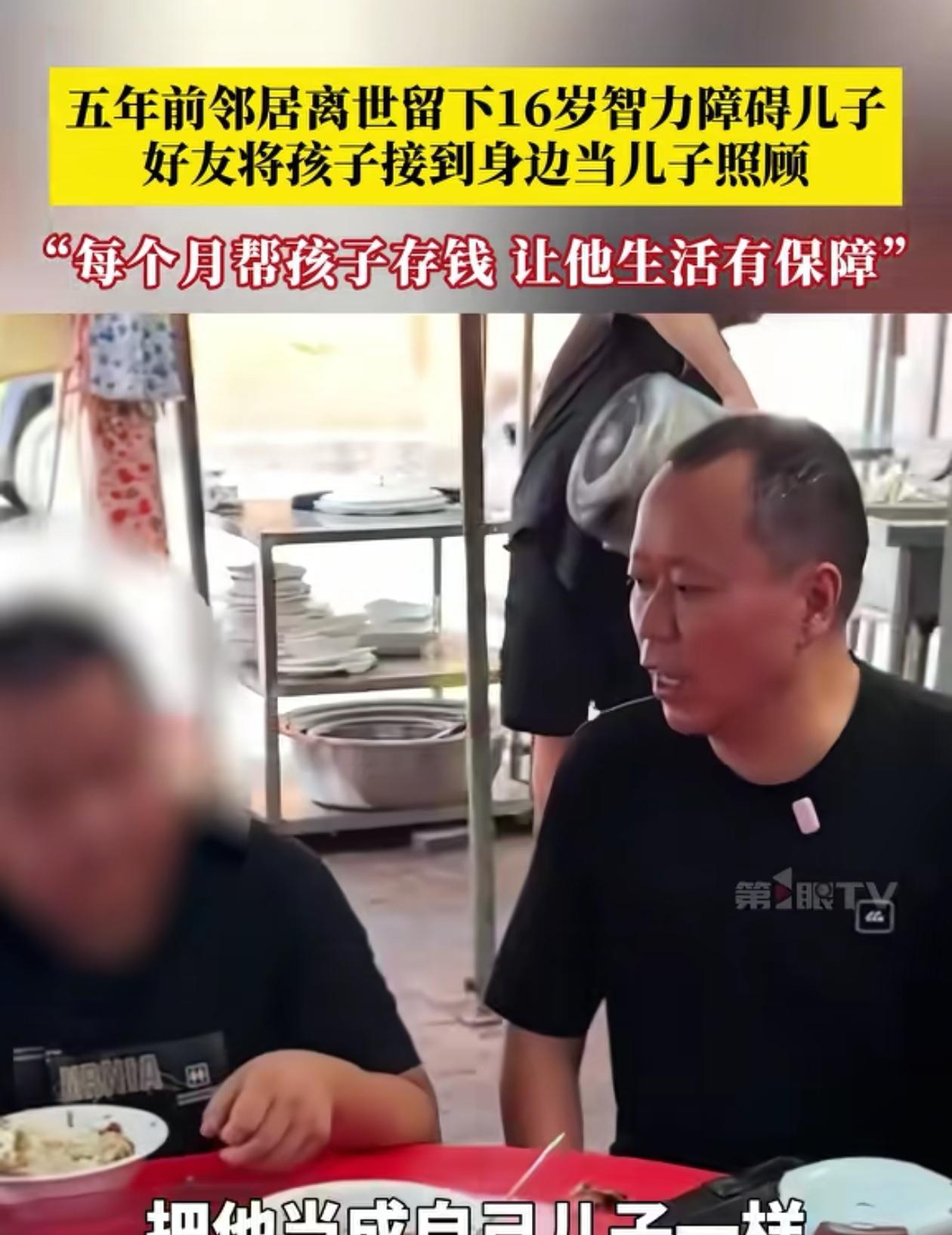 “重情重义！”湖南湘潭，男子去世，留下一个智力只有5岁的儿子，邻居知道后，直接把