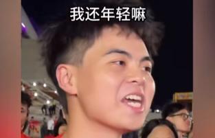 还有机会看到吗？中国队又一次无缘世界杯决赛圈，一位年轻球迷在接受采访时说：“我今