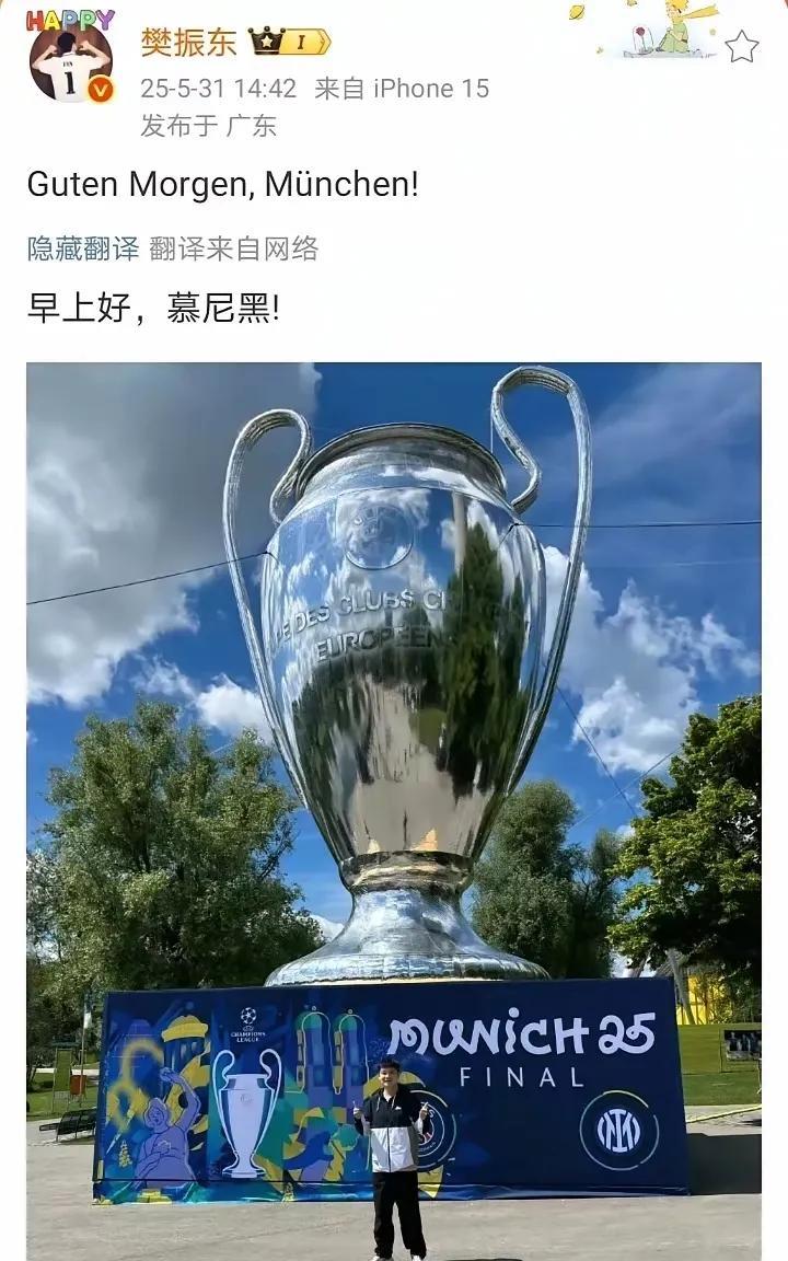 三个新闻一起看，终于明白樊振东去慕尼黑干嘛了？
原来是是受小爱的邀约，
去慕尼黑