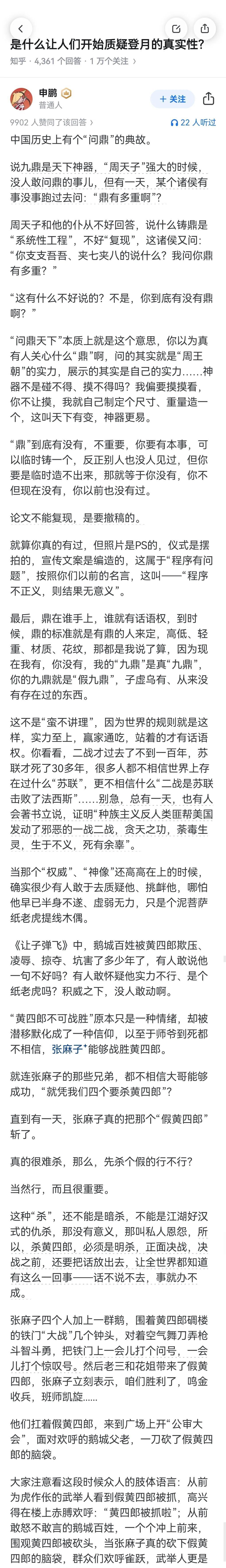 #端午纳福#科学允许质疑，宗教不允许质疑。懂的知识越多，越会质疑。你给小学生说载