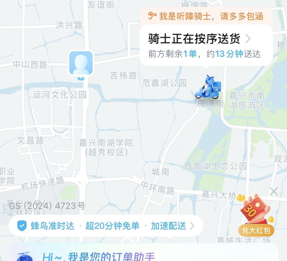 印象中第一次叫外卖出现这个提示：我是听障人士，请多多包涵！
还有点感动，感谢有这