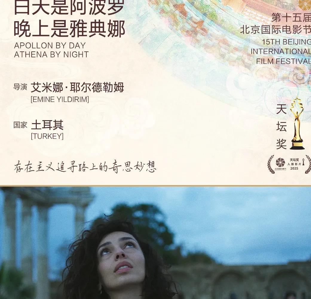 #北影节天坛奖入围影片公布# 春芽破幕！第十五届北影节“天坛奖”入围片单出炉
奔