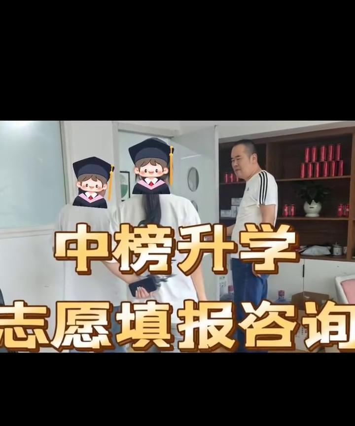志愿填报咨询。