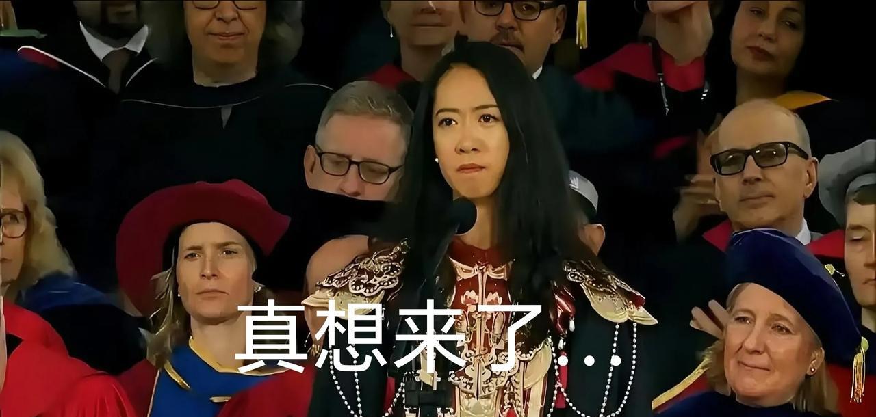 现在的中国人，不好忽悠了！
25年哈佛毕业典礼上，一个华裔女生发言，而她的“成功