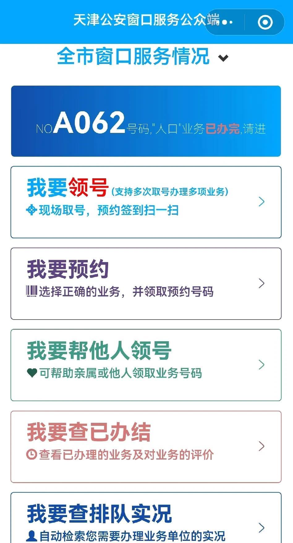 没想到天津申请换新身份证这么快，分分钟搞定！
想起还一直拖着没去换新身份证，路过