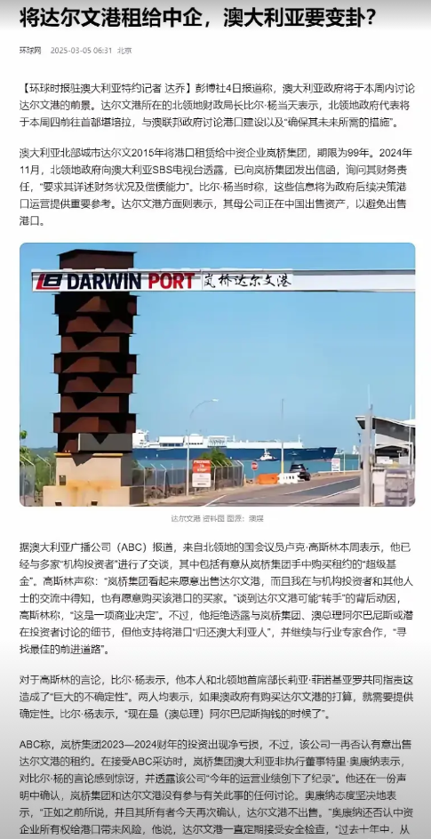 澳大利亚要是真这么不讲究，我们花了86个亿，帮你建起来港口，说好的99年租期，你
