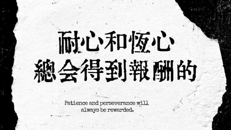 10款复古油墨印刷打字机效果字体中英文铅印古板怀旧效果