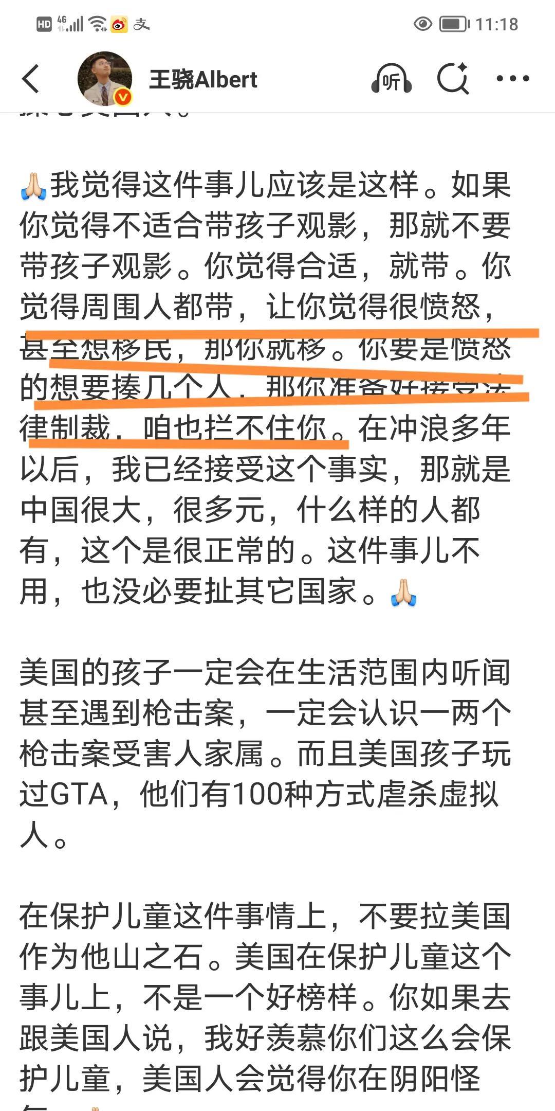 很少看见王骁这么着急。
平时的时候他都是慢条斯理的。但这一次他实在是忍不住了。