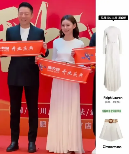 汪小菲把马筱梅宠上了天，一条裙子高达5万元，合肥麻六记新店开业，他带着娇妻参加开