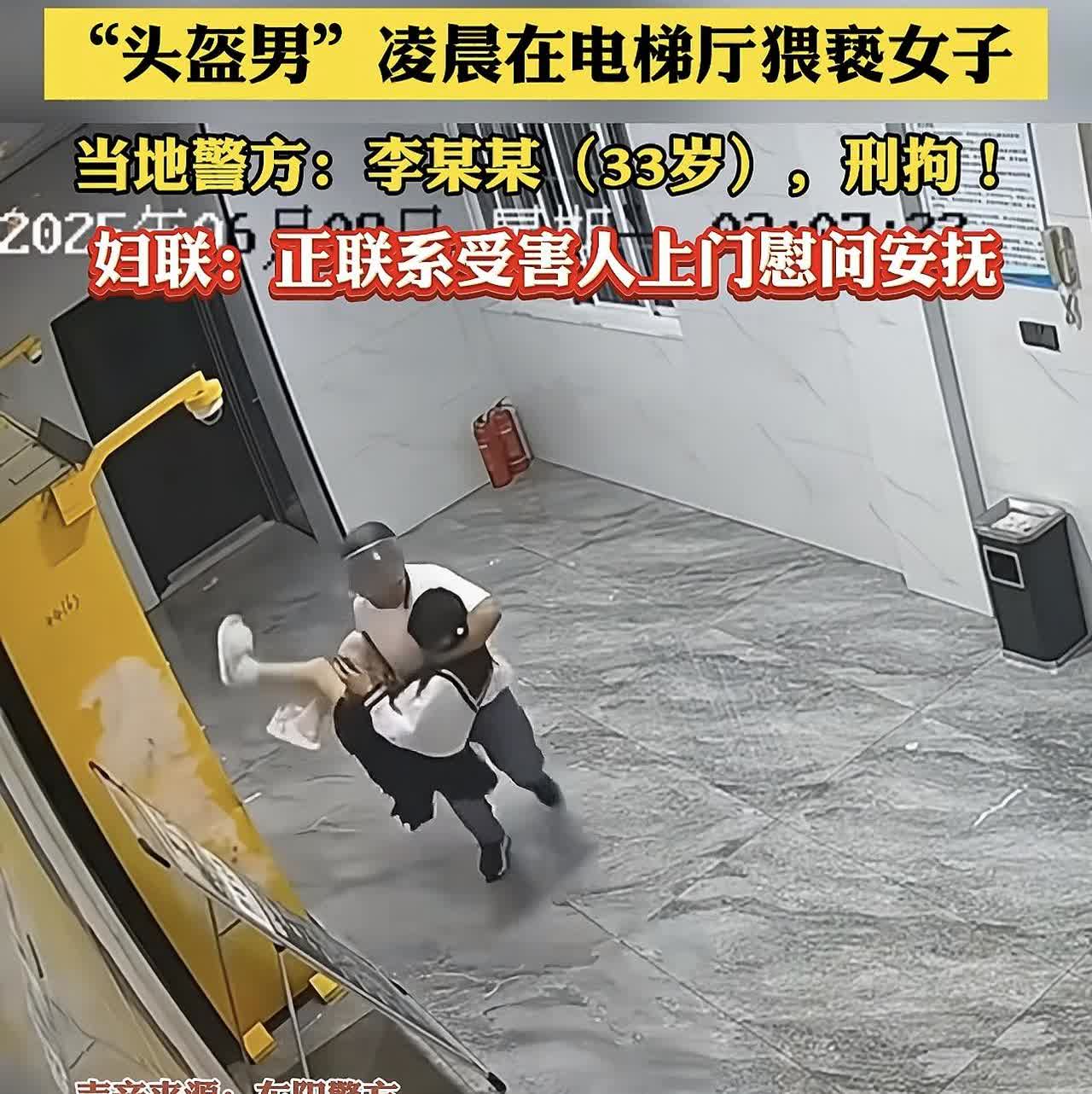 有些人是人，但没进化成功，可以想象她当时是多么的无助和害怕，警告我们女性晚上不要