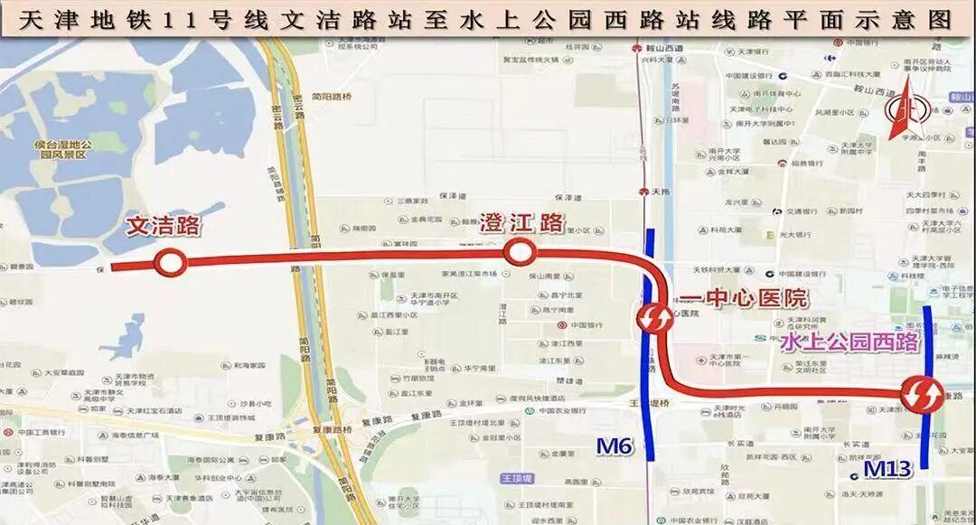 【#天津#在建地铁最新进展】地铁4号线：北段小街站～西站站区段已开通初期运营，河