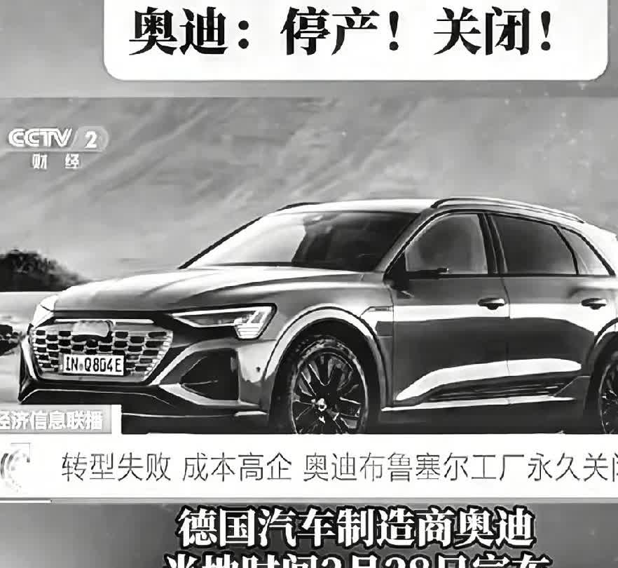 德国汽车巨头突然宣布停产
不是芯片短缺惹的祸
更不是电动化转型太慢
问题出
