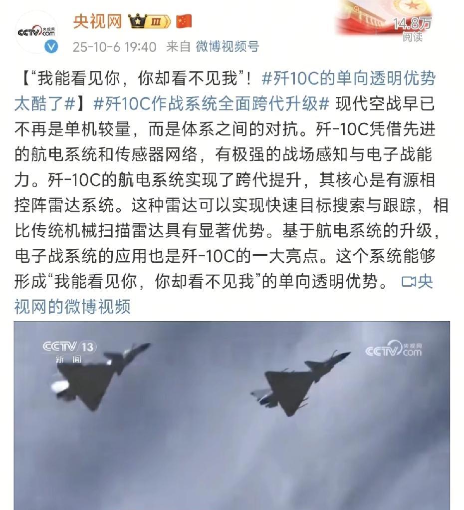 之前我说歼10C利用单机优势打下印度阵风，并没有利用体系作战，很多人嘴硬不信。现