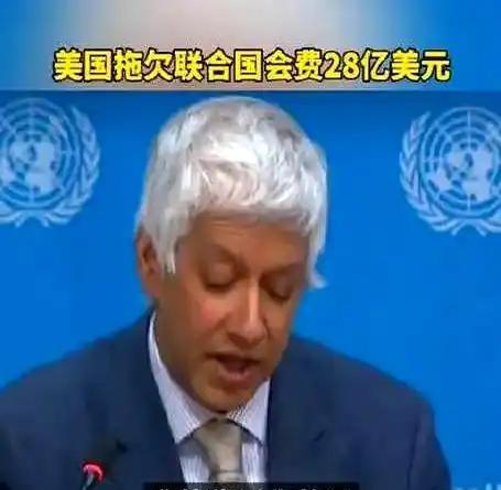 今年1月，联合国伸手找中国要钱，中国记者质问美国到底欠了联合国多少钱？没想到联合