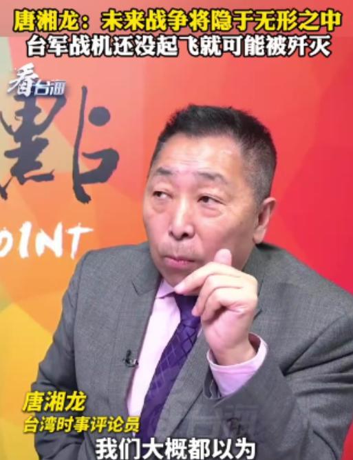 唐湘龙彻底绝望了！当他听到马英九脱稿说出“统一需要尊重台湾人民选择”的时候，这个