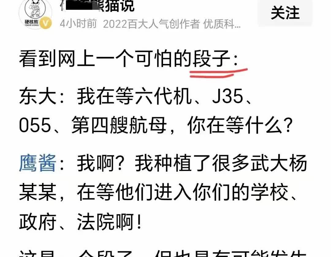 虽然是段子，但最近几年的骚操作这么多，证明敌人确实是在这样做，最近的舆论战，就很