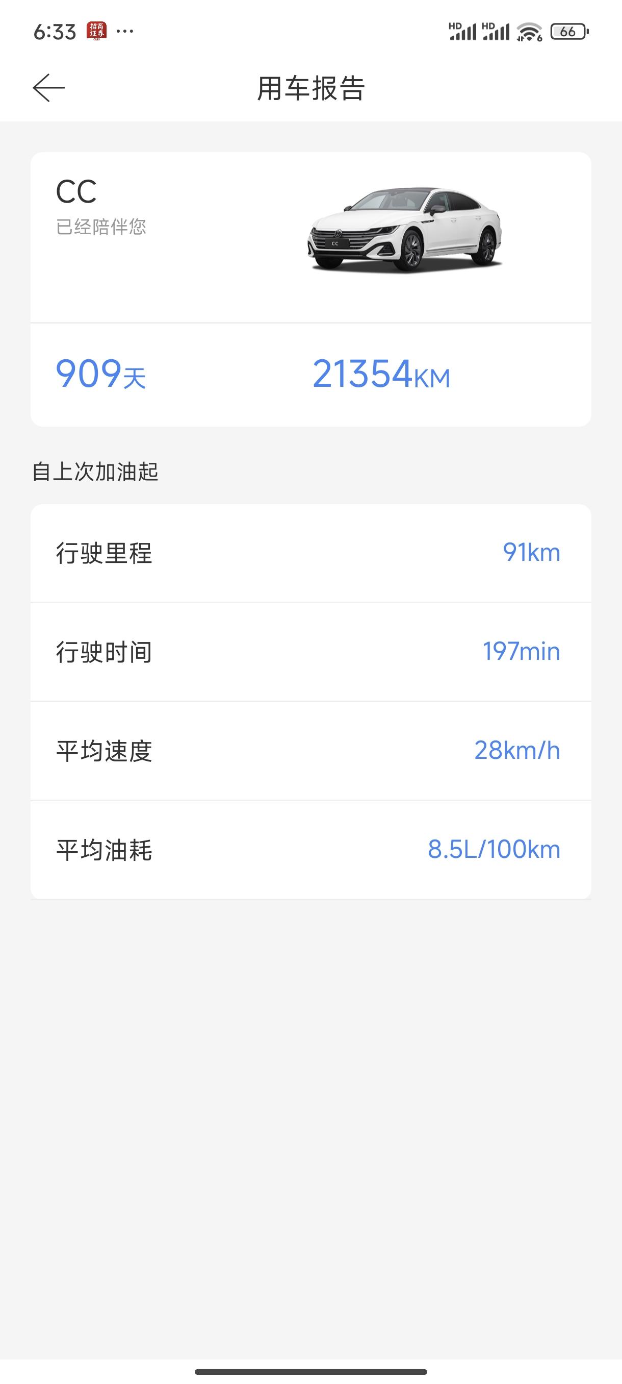 CC是辆好车，值得拥有