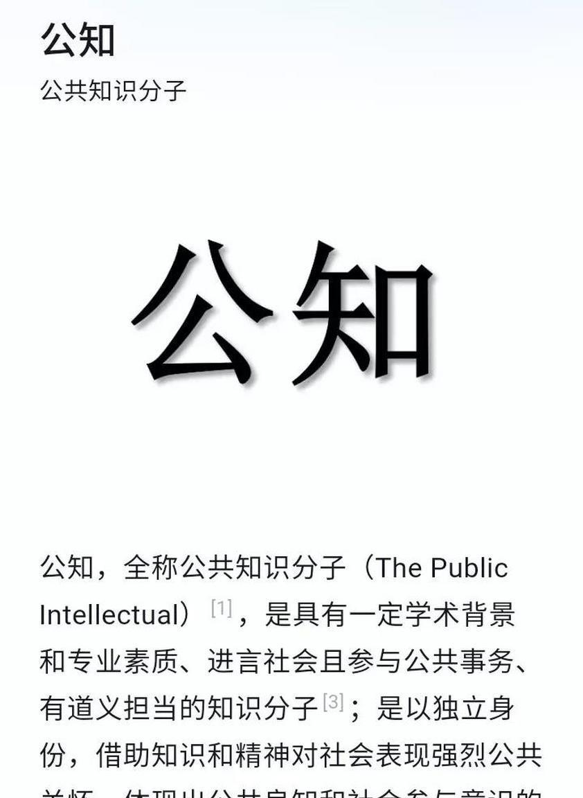 为何说中国的公知需要一次清理？很多人不知道，国内不少公知的嘴脸相当丑陋，吃着国内