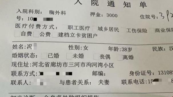 河北三河一女子派出所内冲突受伤 家属称多方投诉无明确结果