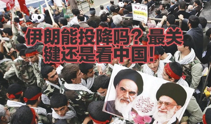 伊朗会怂吗？中国作用大着呢











嘿，大家伙儿，现在中东那旮旯乱