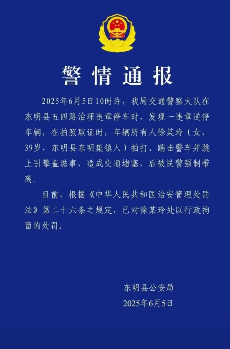 山东菏泽这个女的真的是火了，看样子她真的非常想出名，现在她可真的是火爆全网。
很