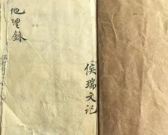 清代名师手抄阳宅风水[福]《地理录八宅周书》[福]侯瑞文记 162页