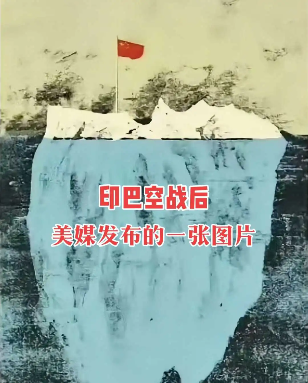 印巴空战后，美媒发了一张图！